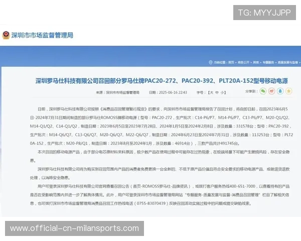 安全隐患引发召回潮，三品牌合计退款超1.1亿元，不安全产品召回制度